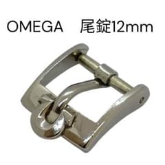 OMEGA オメガ 純正尾錠 ステンレス 尾錠取り付け幅 12mm - メルカリ