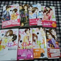 翌日発送可能! 好きっていいなよのサムネイル