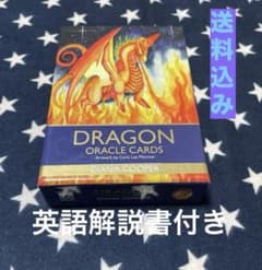 【正規品】ドラゴンオラクルカード　ダイアナ・クーパー 箱難ありのサムネイル