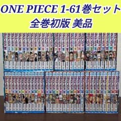 ONE PIECE 2020年版 1-61巻セット 美品 全巻初版 W01 - メルカリ