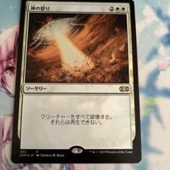 MTG 始祖ドラゴンの末裔 foil【TSP】日本語版 始祖ドラゴンの末裔/Scion of the Ur-Dragon》[TSP] 金R | 日本最大級