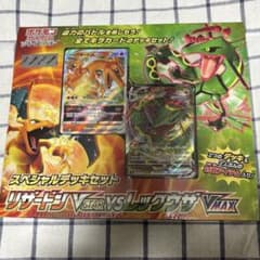 リザードンVSTAR vs レックウザVMAX セットのサムネイル