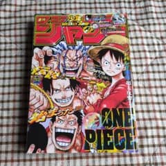 週刊少年ジャンプ 2025年52号 ONE PIECE 巻頭カラー - メルカリ