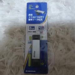 USBメモリー MicroUSBのサムネイル