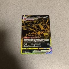 ポケモンカード ムゲンダイナVMAXのサムネイル
