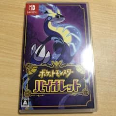 ポケットモンスター バイオレットのサムネイル