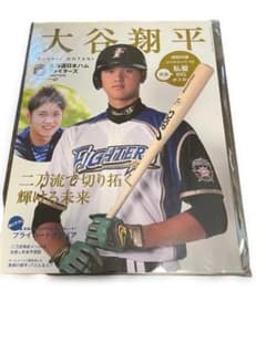 スポーツアルバムNo.47大谷翔平 ベースボールマガジン社 - メルカリ