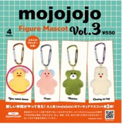 mojojojo Figure Mascot Vol.3のサムネイル