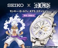 【未使用品】セイコー × ワンピース ルフィ ギア5 ニカ クロノグラフのサムネイル