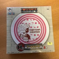 ワンピース プレートのサムネイル