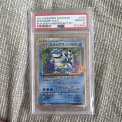カメックス プロモカードパック 25th ANNIVERSARY editio… - メルカリ