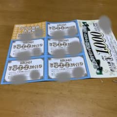 ラウンドワン割引券のサムネイル