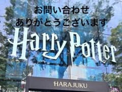本日発送！　ハリーポッター　カード　シュリ付き1box+限定プロモ(数量限定) ハリーポッターカードゲーム 公式ショッププロモカード パートナー