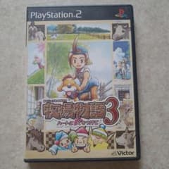 牧場物語3 ハートに火をつけて - メルカリ