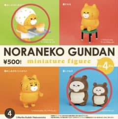 ノラネコぐんだん ミニチュアフィギュア 第4弾 カプセルVer.はこぶ こだぬきのサムネイル