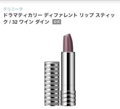 CLINIQUE リップスティックのサムネイル
