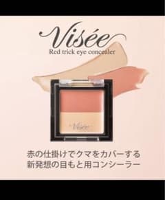 ヴィセコーンシーラのサムネイル