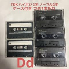 TDKカセットテープ ハイポジAR54 AR70 AR90 ノーマルD46x2本 - メルカリ
