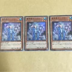 遊戯王@安値を目指して様 遊戯王 魔導書士バテルのサムネイル