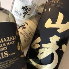 山崎１２年・１８年・響１７年空瓶＋空箱のサムネイル