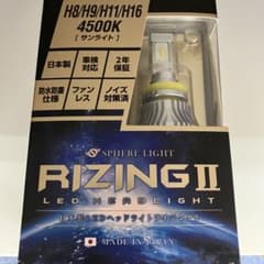 スフィアライト LED ライジング2 H8 H9 H11 H16 4500K - メルカリ