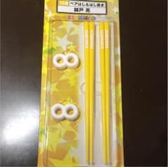 セブンくじ 錦戸亮 ペアはし＆はしおきのサムネイル