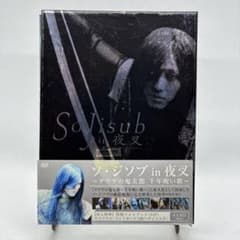 ソ・ジソブSo Jisub in 夜叉~ゲゲゲの鬼太郎 千年呪い歌~ [DVD] - メルカリ