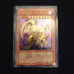 遊戯王 ヴィクトリー・ドラゴン SDX-JP002 - メルカリ