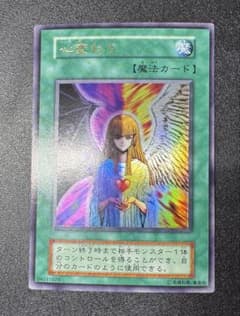心変わり/魔法カード/初期ウルトラ/遊戯王カード - メルカリ