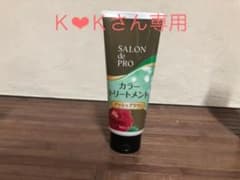値下げしました！！サロンドプロ CトリートメントN ABR 180gのサムネイル