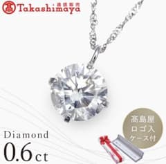 【新品未使用】高島屋Pt0.6ctダイヤペンダントのサムネイル