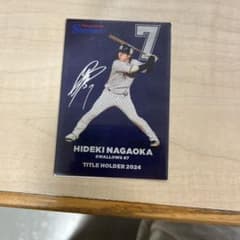 長岡秀樹 2025 Calbee プロ野球カードのサムネイル