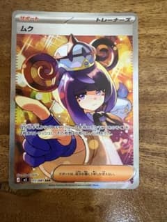 ムク SAR M 拡張パック アビスアイ 117/081 新品 - メルカリ