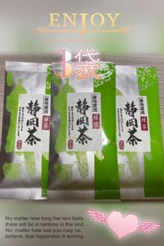 静岡茶　菱和園　3袋です☆*:のサムネイル