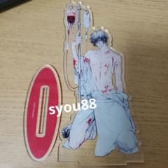 スロウ・ダメージ トワ アクリルスタンド 初回生産限定版特典