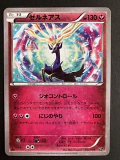 ゼルネアス CP5 幻·伝説ドリームキラコレクション 032/036　PSA10 ゼルネアス CP5 幻·伝説ドリームキラコレクション 032/036 - メルカリ