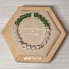 深い癒やしと浄化】グリーンアベンチュリン×アゼツライト デザイン 