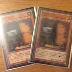 増殖するG スーレアとノーマルのサムネイル