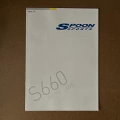 SPOON SPORTS S660 JW5 カタログのサムネイル