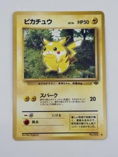 ピカチュウ 旧裏 ジャングルのサムネイル
