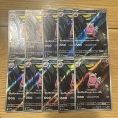 ヤドラン ar 087/081 10枚セット まとめ売りのサムネイル