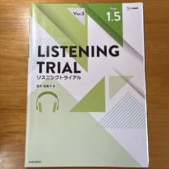 LISTENING TRIAL & EXTRA LISTENINGのサムネイル