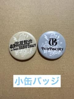 レディクレ 缶バッジ 田淵智也 TenTwenty ガチャ - メルカリ