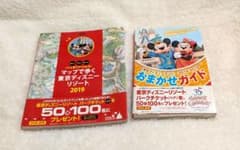 東京ディズニーリゾート公式ガイドブック まとめ売り