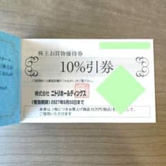 10枚　ニトリ　株主優待券　。 ニトリ 株主優待券 10%引券 1枚 - メルカリ