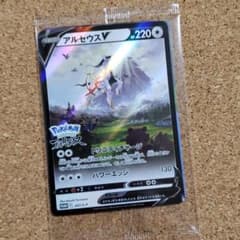 ポケモンカード  アルセウスV レジェンド付録のサムネイル