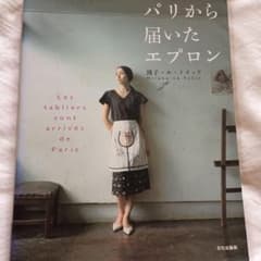 パリから届いたエプロン/Tohic Hiroko Leのサムネイル