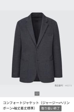 UNIQLO　コンフォートジャケット ダークグレー　セットアップのサムネイル