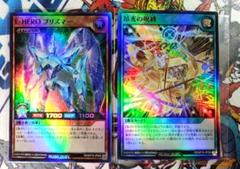 遊戯王 ラッシュデュエル E・HERO プリズマー 昂光の呪縛 - メルカリ