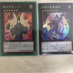 風紀宮司ノリト 幻想の黒魔導師 セットのサムネイル
